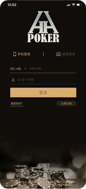 HHpoker轻量版怎么玩-扑克界面截图
